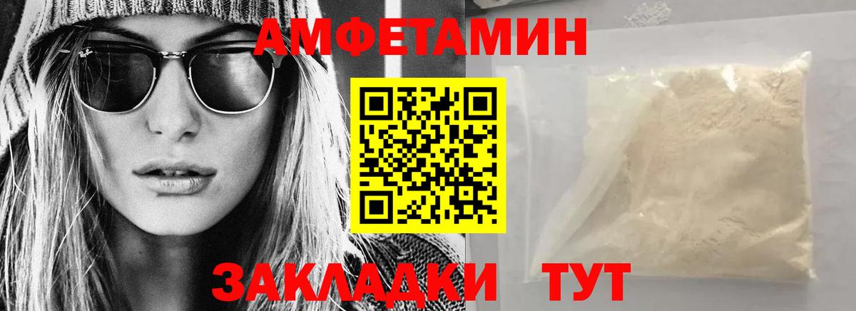 Амфетамин 98% Обнинск
