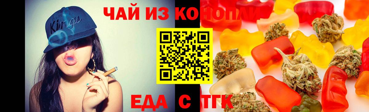 Обнинск  Еда ТГК конопля  Вход с VPN 