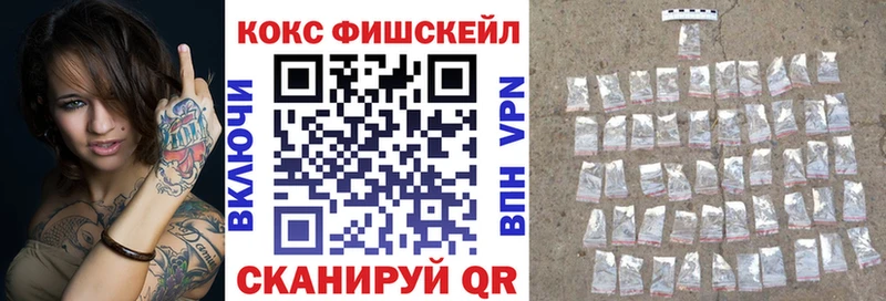 COCAIN FishScale кракен зеркало Обнинск