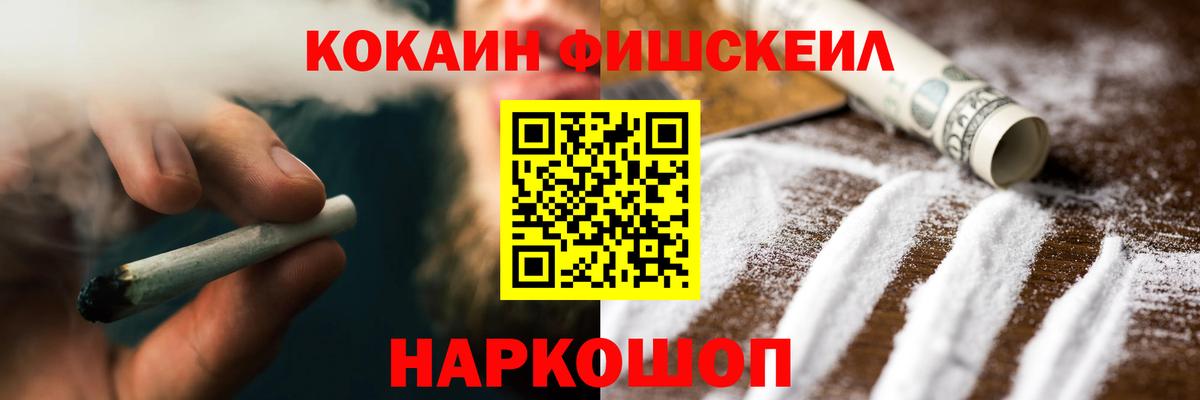 Вейп ТГК  Вход с VPN  Гашиш  COCAIN  Экстази  Меф МЯУ МЯУ  Меф МЯУ МЯУ кристаллы  Обнинск  Наркошоп  COCAIN  Канабис 