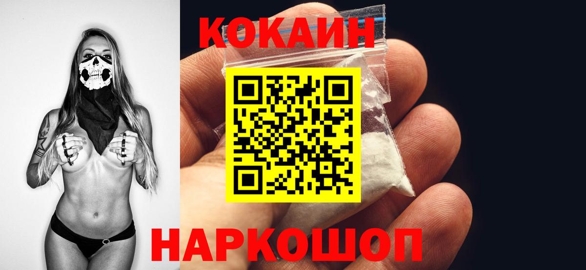 Cocaine Fish Scale Обнинск