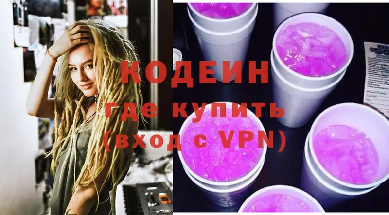 где можно купить наркотик  Обнинск  Кодеин Purple Drank 