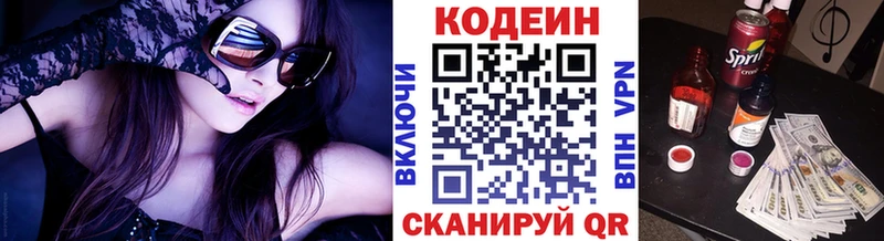 Кодеиновый сироп Lean Purple Drank  Обнинск 