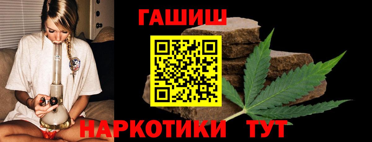 ГАШ  Вход с VPN  Обнинск  Гашиш Cannabis 