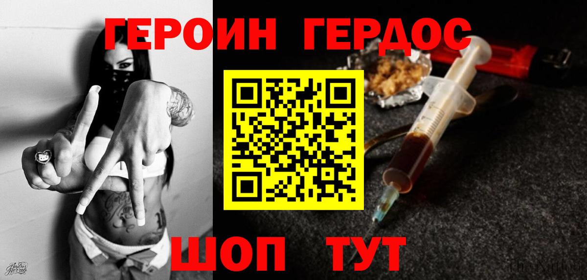 ГЕРОИН герыч  Вход с VPN  Обнинск 