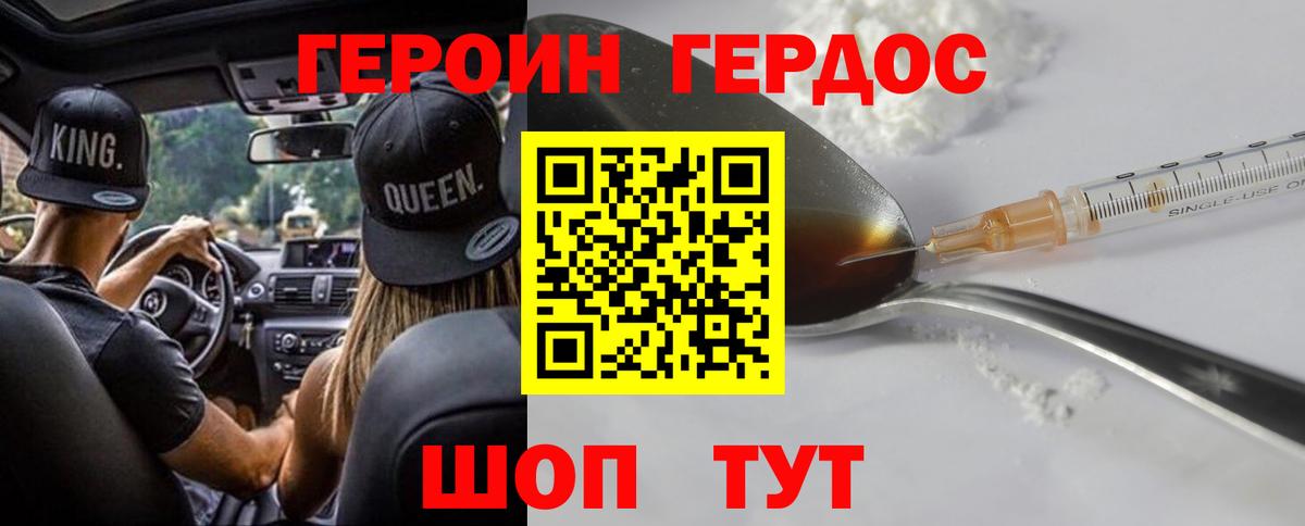 ГЕРОИН гречка Обнинск