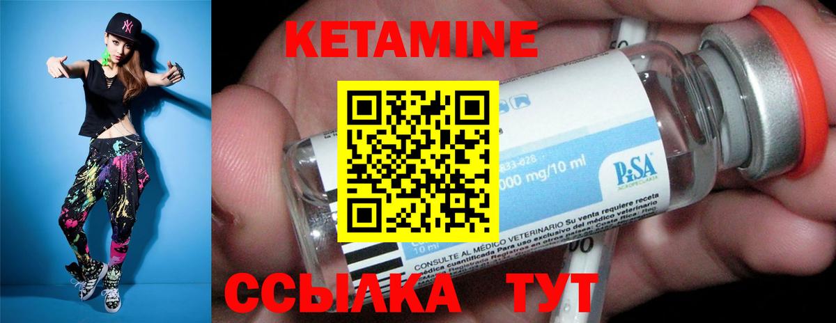 КЕТАМИН ketamine Обнинск