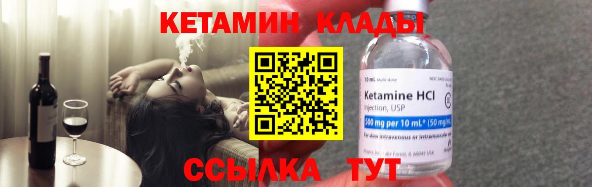 КЕТАМИН ketamine  Вход с VPN  нарко площадка как зайти  Обнинск 