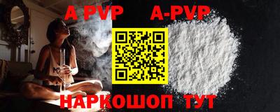apvp Мариинск