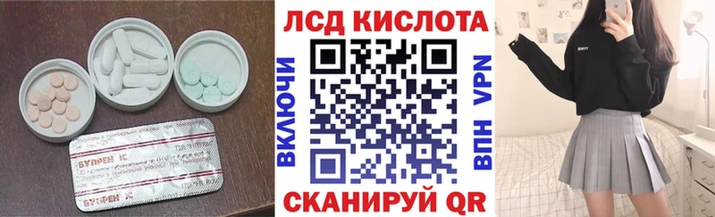 ЛСД экстази кислота  Обнинск 
