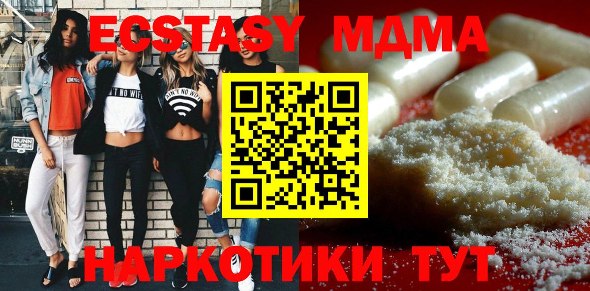 МДМА молли  MDMA Molly  MDMA  Вход с VPN  Обнинск 