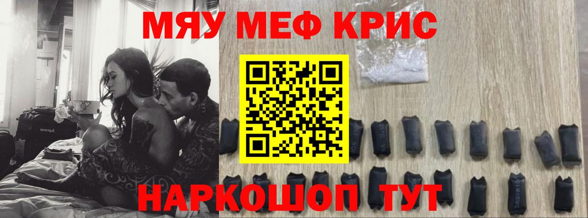 МЯУ-МЯУ 4 MMC  МЯУ-МЯУ 4 MMC  hydra ссылка  Вход с VPN  Обнинск 