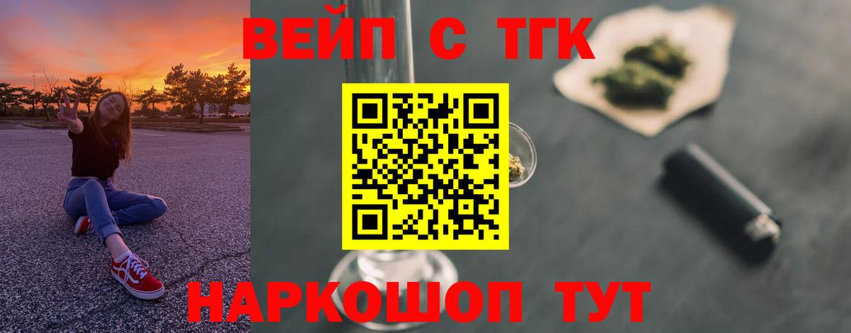 ТГК THC oil  закладка  Обнинск  Вход с VPN 