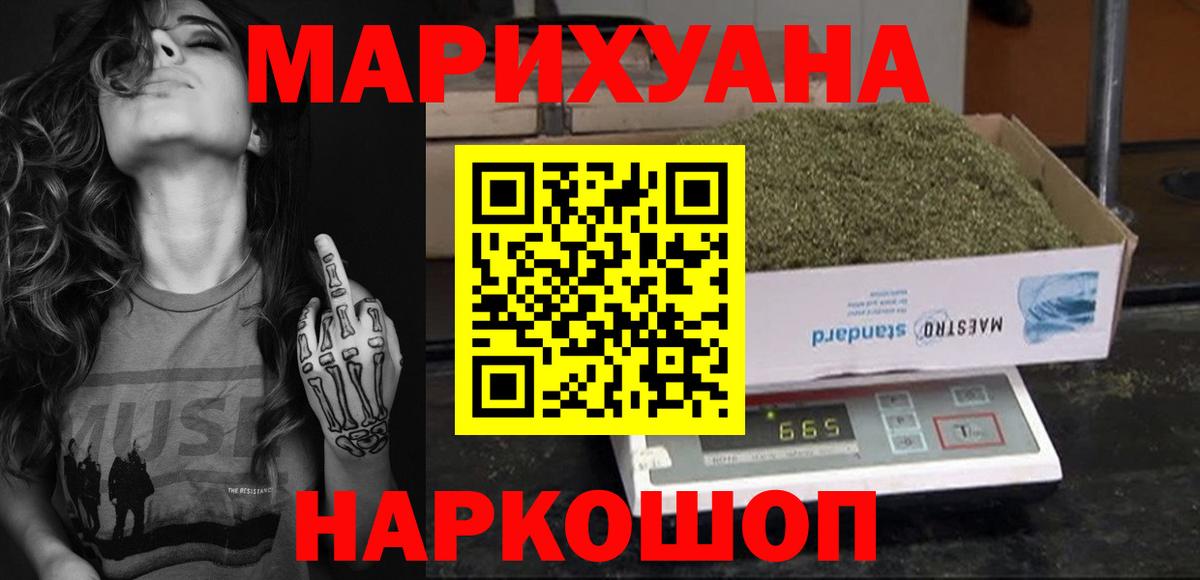 Каннабис AK-47 Обнинск